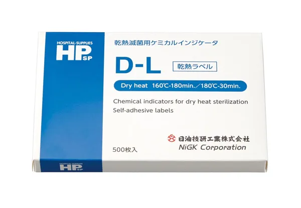 乾熱滅菌ラベル DL KN31550480