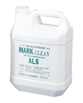 ラボ洗浄剤 （浸漬・超音波兼用) マルククリーンALS（2) 2kg KN33280539