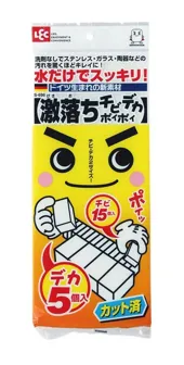 激落ちチビデカポイポイ