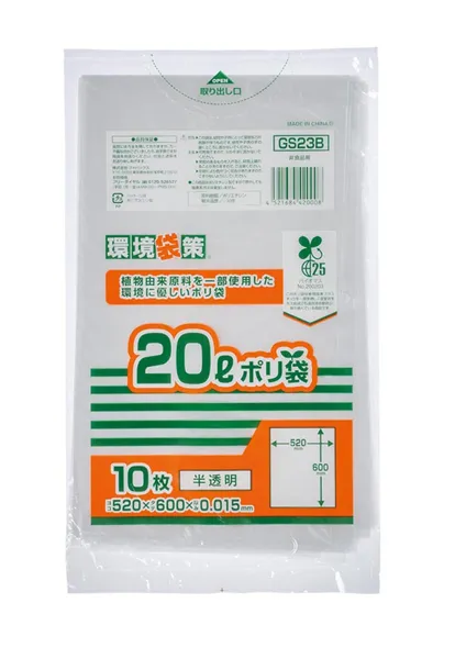 ポリ袋（バイオマス25％配合） GS23B　20L　10枚 KN33420106